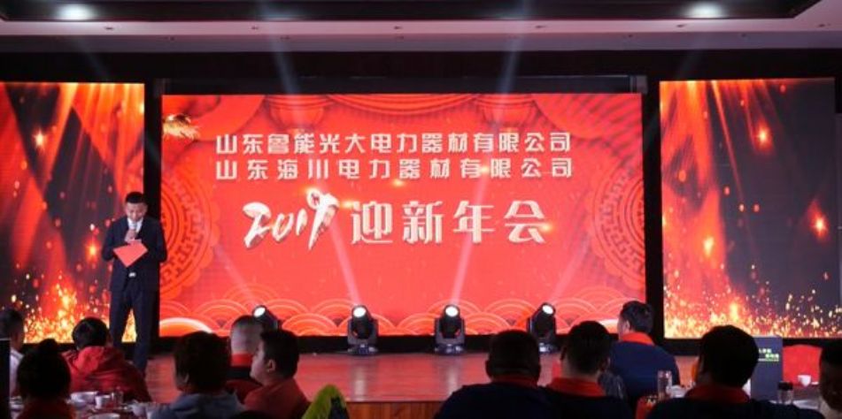 點擊查看詳細信息<br>標題：2019年年會 閱讀次數(shù)：4145